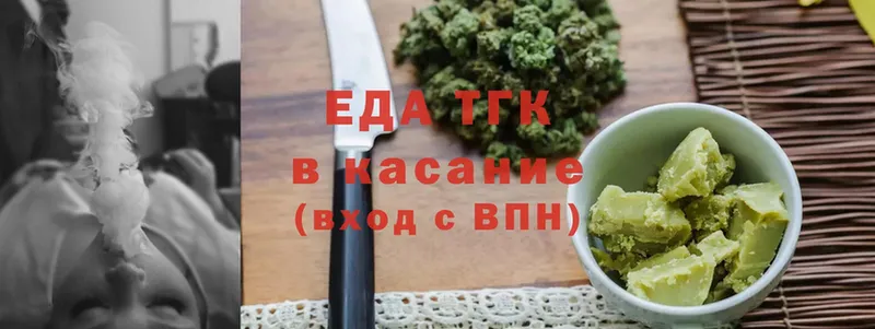 Еда ТГК марихуана  Владикавказ 