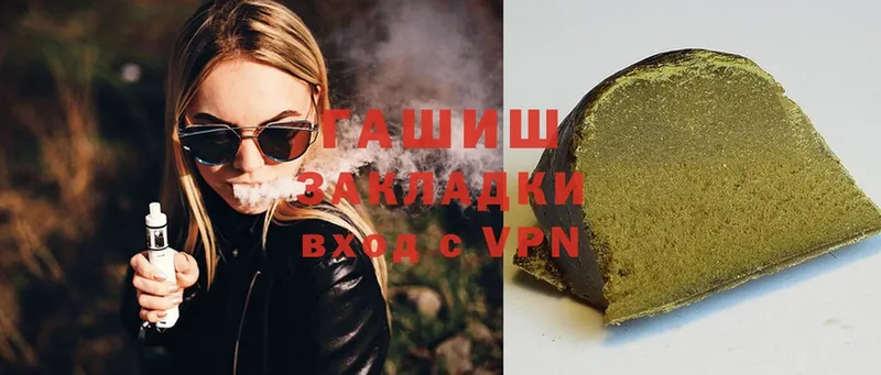 ГАШИШ Premium  Владикавказ 